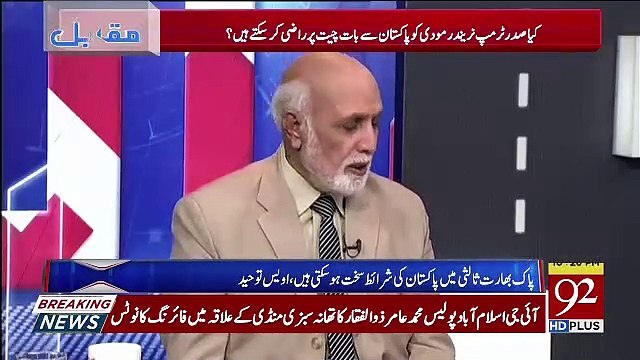 Haroon Rasheed Response On Kashmir Huriyat Members Appeal For Protest..