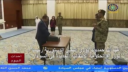 Download Video: عبد الله حمدوك يؤدي اليمين الدستورية رئيساً لوزراء السودان