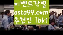 【파워볼뷰어장】†【 asta99.com】 ᗔ【추천코드ibk1】ᗕ ༼·͡ᴥ·༽파워볼구간【asta99.com 추천인ibk1】파워볼구간✅ 파워볼 ౯파워볼예측 ❎파워볼사다리  ౯파워볼필승법౯ 동행복권파워볼✅ 파워볼예측프로그램 ❎파워볼알고리즘 ✳파워볼대여 ౯파워볼하는법౯ 파워볼구간❇【파워볼뷰어장】†【 asta99.com】 ᗔ【추천코드ibk1】ᗕ ༼·͡ᴥ·༽