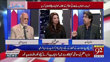 Download Video: Apka Kia Khayal Hai General Bajwa Ko Ese Hi 21 Topon Ki Salami Di Gai Aur America Aur China Ne Welcome Kia.. Haroon Rasheed