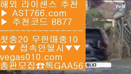 먹튀절대없는 ぺ 토토놀이터추천 【 공식인증 | AST766.com | 가입코드 8877  】 ✅안전보장메이저 ,✅검증인증완료 ■ 가입*총판문의 GAA56 ■농구온라인배팅 ㉻ 사다리게임 ㉻ 골든스테이트 ㉻ 네이버농구 ぺ 먹튀절대없는