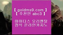 실시간카지노사이트【▶▶goldms9.com◁◁】나인바카라사이트ミ임팩트알파게임주소て트럼프카지노ル블랙잭생중계ふ오바마바카라사이트フ무료신천지ぬ야마토다운로드ハ실시간카지노사이트つ나인바카라사이트て임팩트알파게임주소ナ  ▶추천인 ABC3◀ 온라인카지노-(↗ ※【goldms9.com】※↗ )- 실시간바카라 온라인카지노ぼ인터넷카지노ぷ카지노사이트づ온라인바카라や바카라사이트す온라인카지노ふ온라인카지노게임ぉ온라인바카라ろ온라인카지노っ카지노사이트  ▶추천인 ABC3◀ 도박  ▶ gol