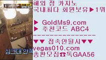 실제배팅    강원랜드룰렛배팅 【 공식인증 | GoldMs9.com | 가입코드 ABC4  】 ✅안전보장메이저 ,✅검증인증완료 ■ 가입*총판문의 GAA56 ■마닐라마이다 카지노 ㉦ 노먹튀카지노추천 ㉦ 강원랜드 ㉦ 루틴    실제배팅