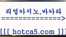 라이브스코어코리아사이트(oo) hotca5.com   只】-실제바카라-88카지노-올벳카지노-카가얀카지노-마이다스카지노(oo)라이브스코어코리아사이트