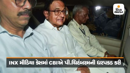 ચિદંબરમ જે CBI હેડ ક્વાર્ટરના ઉદ્ઘાઘટન પ્રસંગે અતિથિ હતા ત્યાં આજે આરોપી તરીકે રખાયા