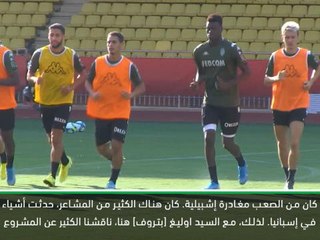 كرة قدم: الدوري الفرنسي: نريد مساعدة موناكو في الفوز بالمباريات - الوافدون الجدد الثلاثة
