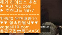 KBO중계보는곳   ⑴ 게임라이센스 【 공식인증 | AST766.com | 가입코드 8877  】 ✅안전보장메이저 ,✅검증인증완료 ■ 가입*총판문의 GAA56 ■실시간배팅 ∂∂∂∂∂ 승오버양방 ∂∂∂∂∂ KBO라이브스트리밍 ∂∂∂∂∂ NPB분석방법   ⑴ KBO중계보는곳