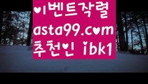 【파워볼아이디대여】†【 asta99.com】 ᗔ【추천코드ibk1】ᗕ ༼·͡ᴥ·༽‍♂️밸런스온라인작업【asta99.com 추천인ibk1】밸런스온라인작업✅파워볼 ᙠ 파워볼예측ᙠ  파워볼사다리 ❎ 파워볼필승법✅ 동행복권파워볼❇ 파워볼예측프로그램✅ 파워볼알고리즘ᙠ  파워볼대여 ᙠ 파워볼하는법 ✳파워볼구간‍♂️【파워볼아이디대여】†【 asta99.com】 ᗔ【추천코드ibk1】ᗕ ༼·͡ᴥ·༽