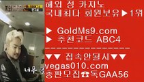 마이다스바카라 六 스코어센터 【 공식인증 | GoldMs9.com | 가입코드 ABC4  】 ✅안전보장메이저 ,✅검증인증완료 ■ 가입*총판문의 GAA56 ■안전공원골드카지노 ㉥ 온카지노 ㉥ 메이저안전놀이터 ㉥ 먹튀검증 추천 六 마이다스바카라