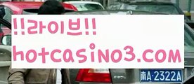 【실시간】【카지노전화배팅】바카라룰 ( Θ【 hotcasino3.com  】Θ) -바카라사이트 코리아카지노 온라인바카라 온라인카지노 마이다스카지노 바카라추천 모바일카지노 【실시간】【카지노전화배팅】