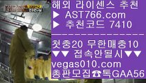 각종 미니게임 8 믈브픽 【 공식인증 | AST766.com | 가입코드 7410  】 ✅안전보장메이저 ,✅검증인증완료 ■ 가입*총판문의 GAA56 ■믈브 ¿ 안전한 사설공원 ¿ 새축 ¿ 스타배당 8 각종 미니게임