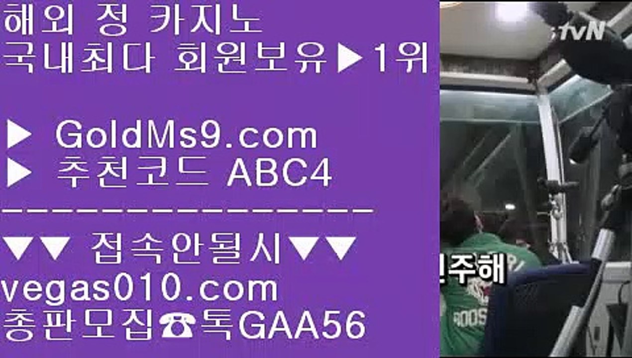 엠카지노 ギ 마이다스정품 【 공식인증 | GoldMs9.com | 가입코드 ABC4  】 ✅안전보장메이저 ,✅검증인증완료 ■ 가입*총판문의 GAA56 ■충환전빠른바카라사이트추천 ₂ 인터넷바카라 ₂ 충환전빠른사이트소개 ₂ 사다리사이트 ギ 엠카지노