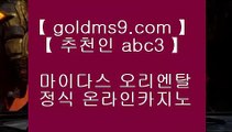 사설도박이기기 ╊마닐라 호텔      GOLDMS9.COM ♣ 추천인 ABC3   마닐라 호텔 / 마닐라호텔카지노╊ 사설도박이기기