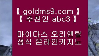 OK카지노 ⇇✅골드카지노   [ ▤  GOLDMS9.COM ♣ 추천인 ABC3 ▤ ]  카지노사이트|바카라사이트|온라인카지노|마이다스카지노✅⇇ OK카지노