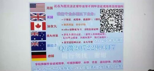 加拿大(Concordia毕业证)↘Q / 微2072299317 办理康卡迪亚大学高仿精仿毕业证成绩单文凭、留信网真实认证，网上永久可查Concordia University diploma