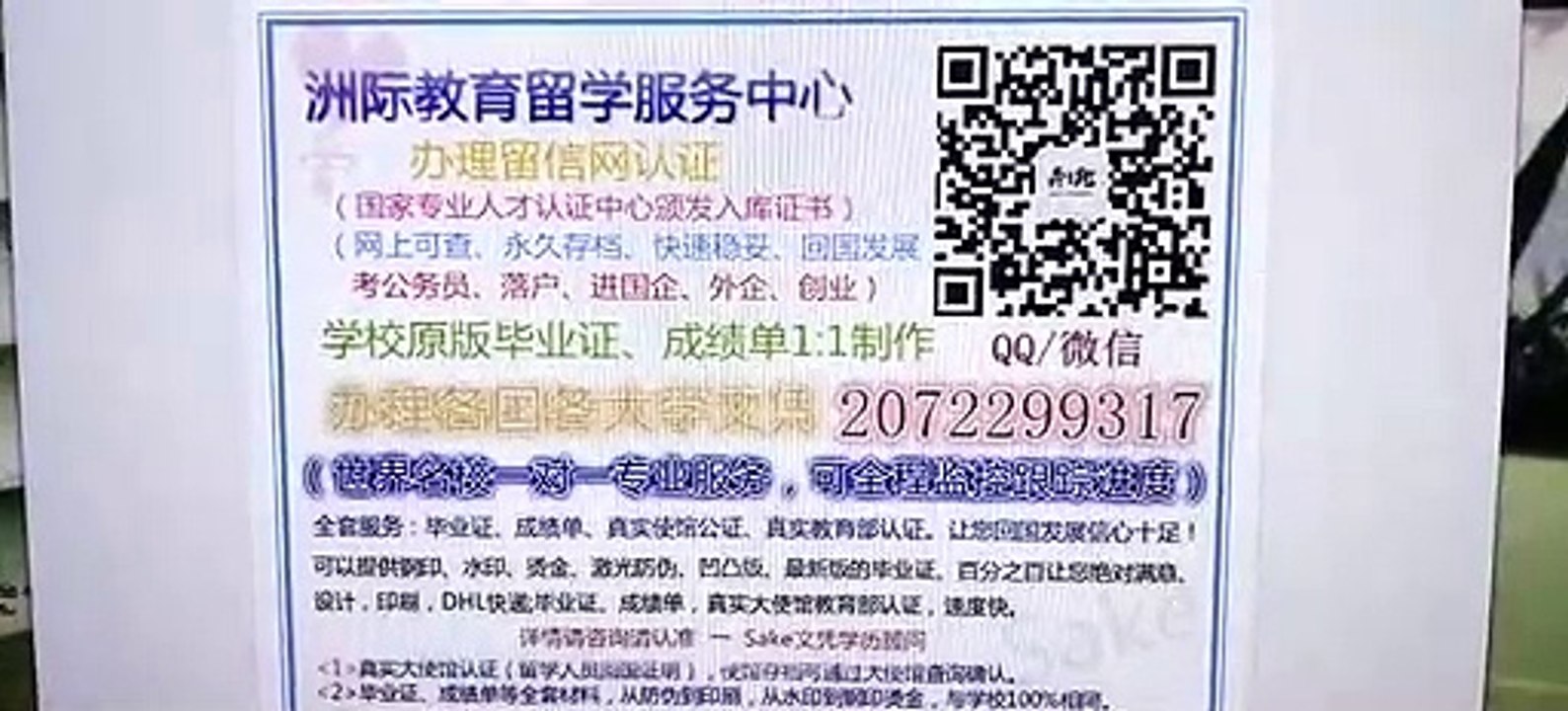 加拿大(UdeM毕业证)↘Q / 微2072299317 办理蒙特利尔大学高仿精仿毕业证成绩单文凭、留信网真实认证，网上永久可查University de Montreal diploma