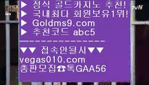 카지노협회 ゴ 필리핀COD카지노 【 공식인증 | GoldMs9.com | 가입코드 ABC5  】 ✅안전보장메이저 ,✅검증인증완료 ■ 가입*총판문의 GAA56 ■필리핀마이다스카지노 @;@ 블랙바카라 @;@ 모바일카지노1위 @;@ 마이다스호텔카지노 ゴ 카지노협회