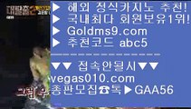 COD총판 ぎ 스포츠토토 【 공식인증 | GoldMs9.com | 가입코드 ABC5  】 ✅안전보장메이저 ,✅검증인증완료 ■ 가입*총판문의 GAA56 ■실시간라이브영상 ♀ 온카 ♀ 바카라게임사이트 ♀ 필고사이트 ぎ COD총판