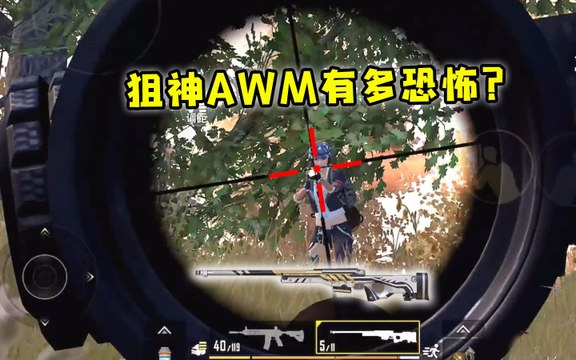 刺激战场：单人四排26杀！当小抠脚捡到AWM，一狙一个神准爆头【小抠脚】和平精英PUBG Mobile