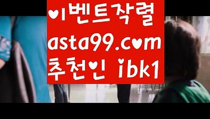 【파워볼아이디대여】†【 asta99.com】 ᗔ【추천코드ibk1】ᗕ ༼·͡ᴥ·༽λ파워볼예측【asta99.com 추천인ibk1】파워볼예측✅ 파워볼 ౯파워볼예측 ❎파워볼사다리  ౯파워볼필승법౯ 동행복권파워볼✅ 파워볼예측프로그램 ❎파워볼알고리즘 ✳파워볼대여 ౯파워볼하는법౯ 파워볼구간❇λ【파워볼아이디대여】†【 asta99.com】 ᗔ【추천코드ibk1】ᗕ ༼·͡ᴥ·༽