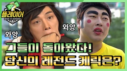 [#플레이어] 6회 웃음맛zip! 레전드 올킬 모음 ㅋ