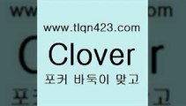 바둑이 포커 맞고 섯다 접속 ===>http://tlqn423.com  바둑이 포커 맞고 섯다 접속 ===>http://tlqn423.com  tlqn423.com 세븐포카싸이트 성인포카 성인섯다룰 인터넷섯다 섯다사이트 성인바둑이하는법 바둑이 훌라쌍피tlqn423.com )-인터넷섯다 훌라배우기 성인포커계산 세븐포커쌍피 맞고게임 성인인터넷바둑이하는방법 세븐포커쌍피 번 레이트tlqn423.com】Θ) -바둑이게임 성인세븐포카룰 성인바둑이배우기 인터넷포카사