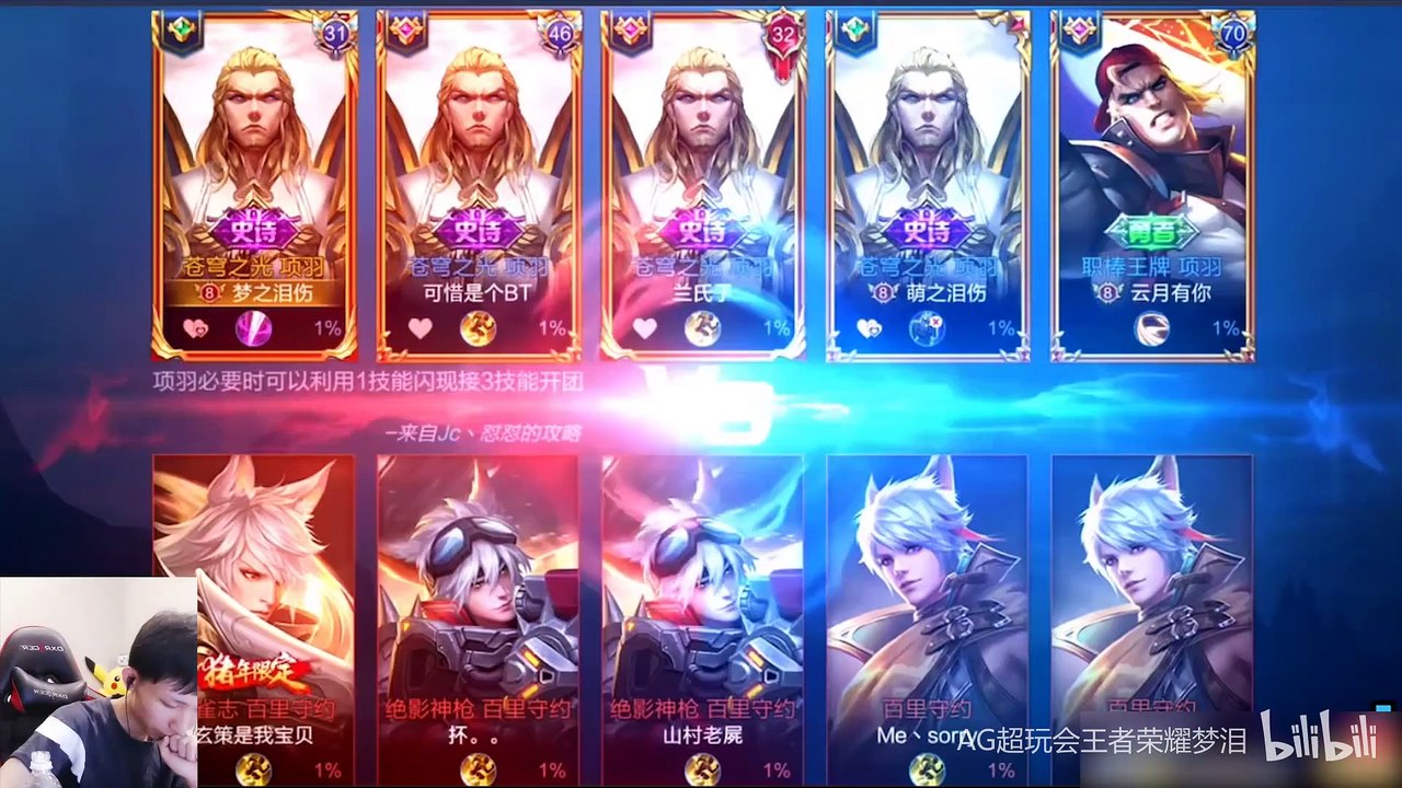 五个项羽多变态？梦泪项羽红蓝buff偷回家，对手企图偷家被制裁