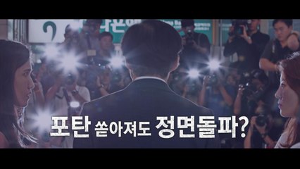 [영상] '조국캐슬' 논란..."낮은 자세로" 정면돌파? / YTN