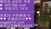 메이저안전놀이터 【 공식인증 | AST766.com | 가입코드 7410  】 ✅안전보장메이저 ,✅검증인증완료 ■ 가입*총판문의 GAA56 ■알라딘 ㅿ 첫충매충 사이트 ㅿ 실시간배팅 ㅿ 네임드사이트사다리사이트 【 공식인증 | AST766.com | 가입코드 7410  】 ✅안전보장메이저 ,✅검증인증완료 ■ 가입*총판문의 GAA56 ■온라인토토사이트 ½ 안전토토사이트추천 ½ 전화승인없는사이트 ½ 안전 메이저 토토온라인토토사이트 【 공식인증 | AST766