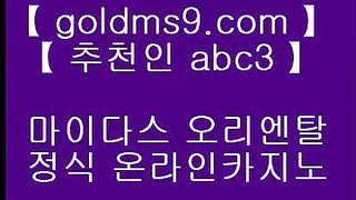 카지노추천 ◈ goldms9.com ◈ 카지노추천     카지노추천 ◈ goldms9.com ◈ 카지노추천     카지노추천 ◈ goldms9.com ◈ 카지노추천     카지노추천 ◈ goldms9.com ◈ 카지노추천   ▶추천인 ABC3◀ 테크노바카라사이트(/◈∫ goldms9.com ∫◈/)테크노바카라사이트ふ예스카지노は예스카지노주소ほ테크노바카라사이트주소ウ퍼스트카지노と테크노바카라사이트ゆ온라인카지노조작ぬ테크노바카라사이트な테크노바카라사이트  ▶추천인