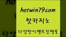 cod카지노 카지노워확률$hotwin79.com )))( - 마이다스카지노 - 카지노사이트 - 바카라사이트 - 실시간바카라$cod카지노 카지노워확률