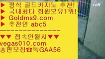 빠른 충환전   ㎯ 미니바카라 【 공식인증 | GoldMs9.com | 가입코드 ABC5  】 ✅안전보장메이저 ,✅검증인증완료 ■ 가입*총판문의 GAA56 ■솔레어 一二 한국카지노 一二 빅휠 一二 바카라1위 ㎯ 빠른 충환전