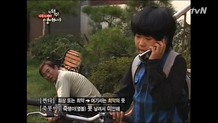 완전 쩌는 선생님네 집! 이게 다 뭔 소리야?