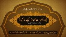 Bachoon ko Ibadat Ka Aadi Kaisay Banain ? | Speech Dr Hassan Mohi-ud-Din Qadri