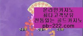 노블카지노⊙⊙⊙컴퓨터바카라♣pb-2020.com♣카지노생활♣해외원정카지노♣카지노원정♣바카라도사♣바카라필승전법♣바카라이기는법♣카지노필승전법♣⊙⊙⊙노블카지노