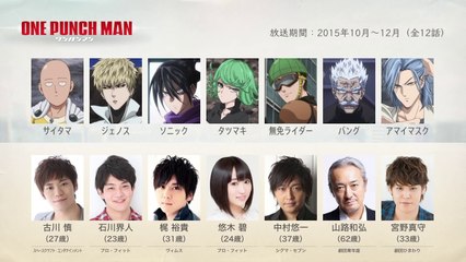 ワンパンマンの声優さんたちは、こんな顔！