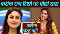 Sara Ali Khan opens up on her relationship with Kareena Kapoor Khan; Check Out | FilmiBeat