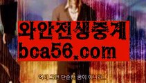 【LIVE】【카지노1위】해외바카라사이트- ( Θ【 bca56.com 】Θ) -바카라사이트 온라인슬롯사이트 온라인바카라 온라인카지노 마이다스카지노 바카라추천 모바일카지노 【LIVE】【카지노1위】