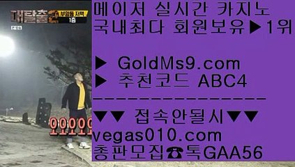 베이스볼    온라인카지노롤링 【 공식인증 | GoldMs9.com | 가입코드 ABC4  】 ✅안전보장메이저 ,✅검증인증완료 ■ 가입*총판문의 GAA56 ■최고등급카지노   ½ 필리핀카지노환전알바 ½ 마닐라카지노롤링 ½ 스타    베이스볼