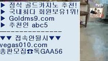 필리핀COD카지노 グ 카지노홀덤 【 공식인증 | GoldMs9.com | 가입코드 ABC5  】 ✅안전보장메이저 ,✅검증인증완료 ■ 가입*총판문의 GAA56 ■카지노홀덤 ㉤ 마이다스카지노정품 ㉤ 룰렛돌리기 ㉤ 온카지노 グ 필리핀COD카지노