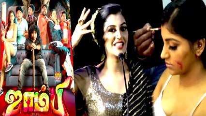 மேக்கப் போடா 3 மணி நேரம் ஆகும்- யாசிகா ஆனந்த் பேச்சு- வீடியோ