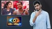 Bigg Boss Telugu 3 : Episode 32 Highlights || Filmibeat Telugu