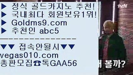 빠른 충환전   べ 현금라이브카지노 【 공식인증 | GoldMs9.com | 가입코드 ABC5  】 ✅안전보장메이저 ,✅검증인증완료 ■ 가입*총판문의 GAA56 ■슬롯머신 ♬ 키노 ♬ 7포커 ♬ 룰렛게임 べ 빠른 충환전