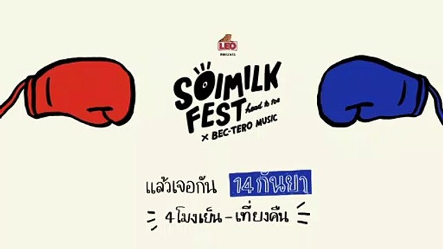 LEO Presents Soimilk Fest Head To Toe x BEC-Tero Music Promo