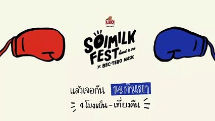 LEO Presents Soimilk Fest Head To Toe x BEC-Tero Music Promo