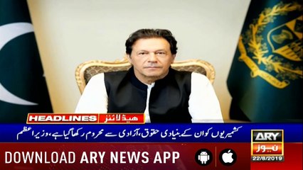 Headlines | Karachi receives light showers, drizzling on Thursday morning | 1PM | 22 August 2019