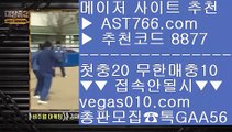 검증사이트정보    안전한사설놀이터추천 【 공식인증 | AST766.com | 가입코드 8877  】 ✅안전보장메이저 ,✅검증인증완료 ■ 가입*총판문의 GAA56 ■스포츠토토 ￦ ATP테니스실시간중계 ￦ 토토주소 ￦ NPB관련사이트    검증사이트정보