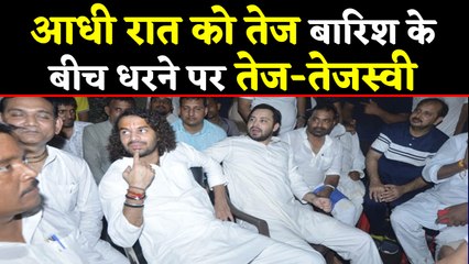 Video herunterladen: Tejashwi Yadav, Tej Pratap Yadav का Patna Milk Market हटाने के खिलाफ आधी रात को धरना ।वनइंडिया हिंदी