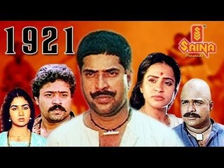 1921: ഇക്കയെ വീരനാക്കിയ സിനിമ 📽️