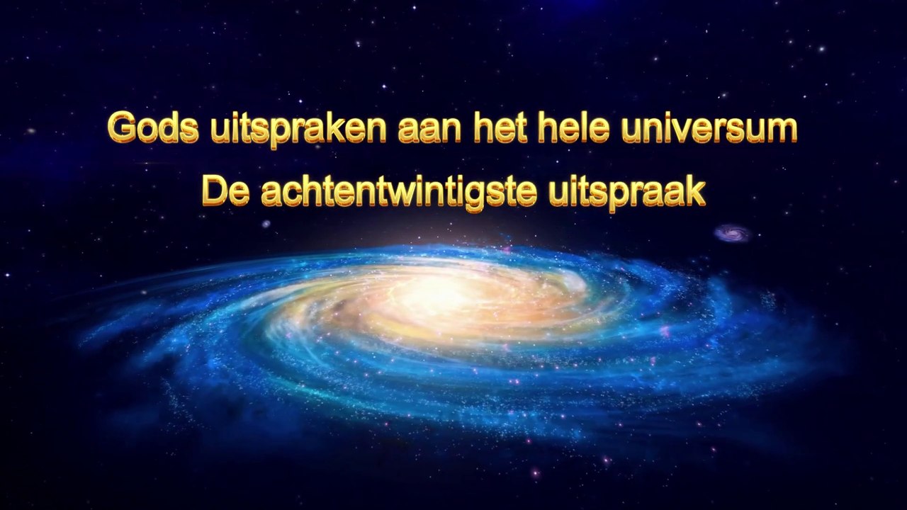 Gods uitspraken aan het hele universum De achtentwintigste uitspraak